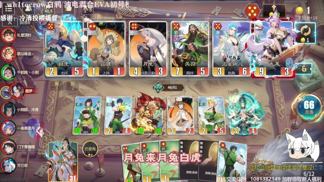 【小刻の推荐】千机阵S4赛季 中秋限时boss月兔 玩法推荐截图