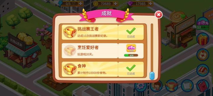 小小号已成截图