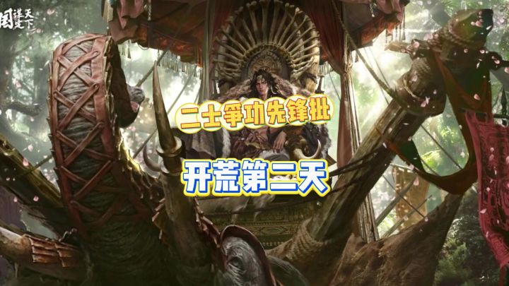 三国谋定天下截图