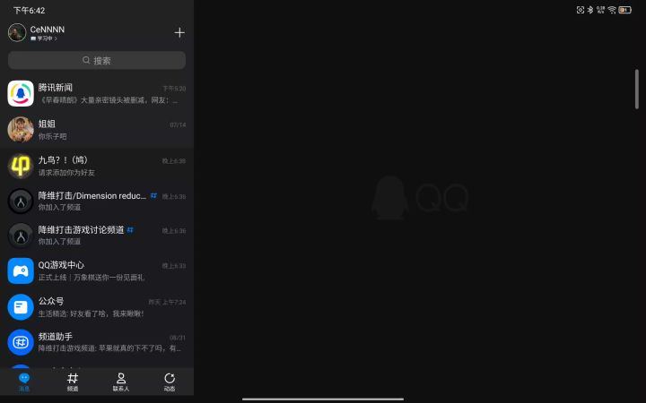 想问一下隔离区就是q群吗?截图