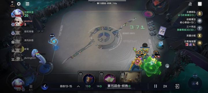 《萌新向教学》日落海后期变阵截图