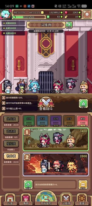 史山阵容成功打到15星截图