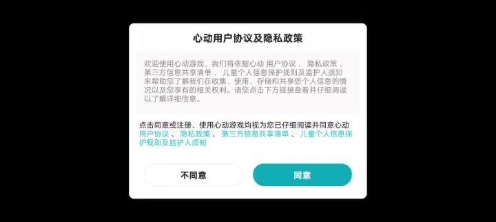 一直卡循环更新,卸载请内存了还是不行截图