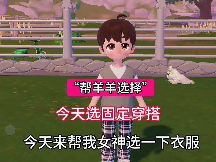 (心动小镇)截图