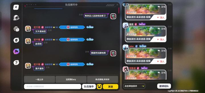 和时代峰峻坐一桌截图