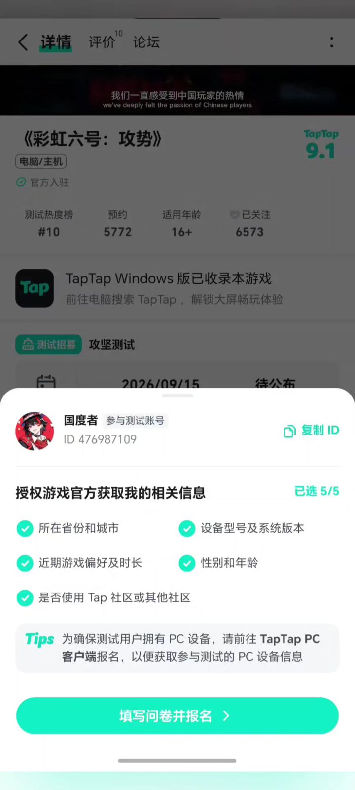 这是个啥截图