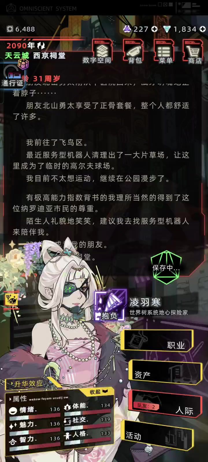 原来截图