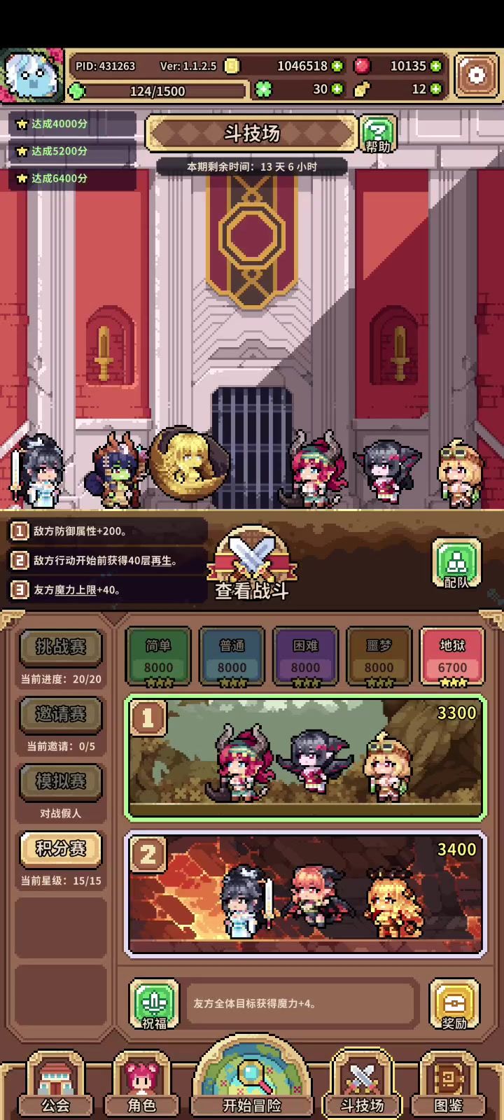 加速剑仙再就业,星守反击终有用!截图