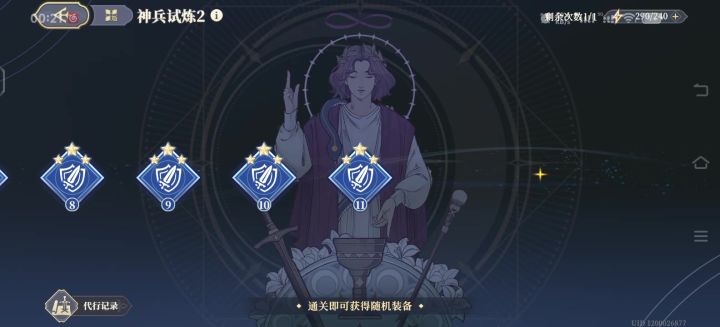 狄奥娜一回合单刷神兵二截图