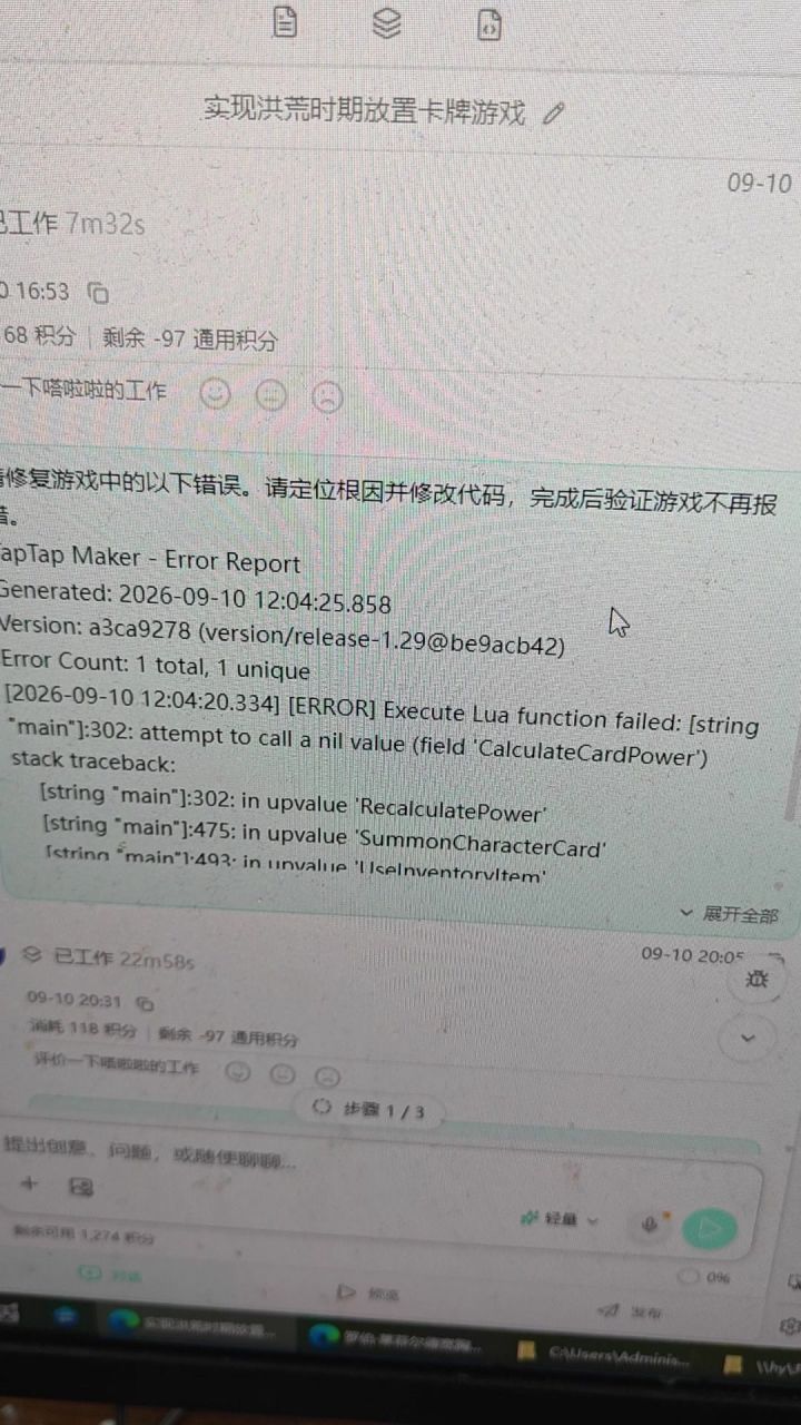 为什么一直修复失败截图