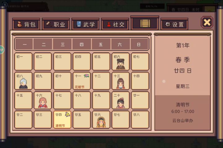 寒山,时代变了()截图