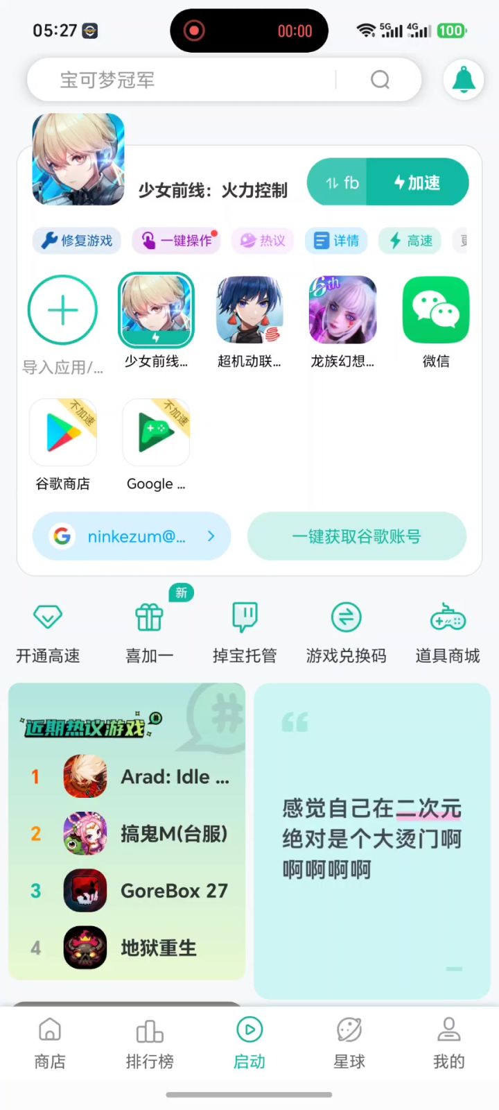 这游戏是不是倒闭了截图