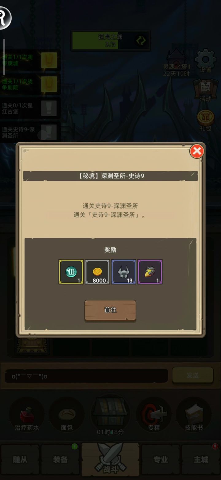 气功武僧挂机M9-12截图