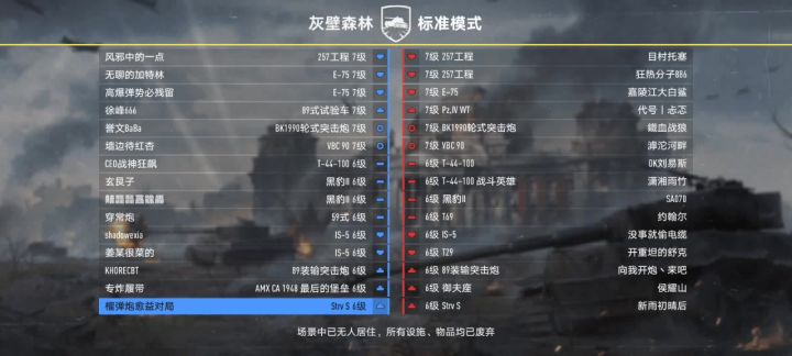 在后方黑居然能混到点亮协助截图