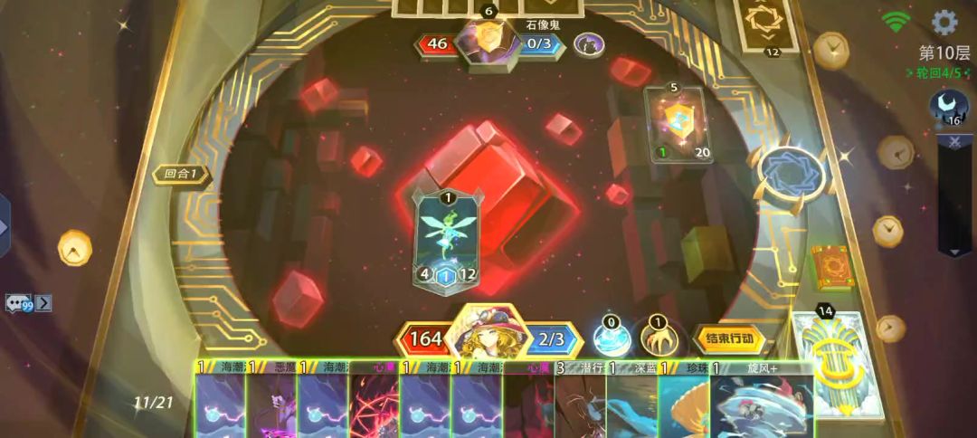 占星师神卡：心魔·牺牲截图