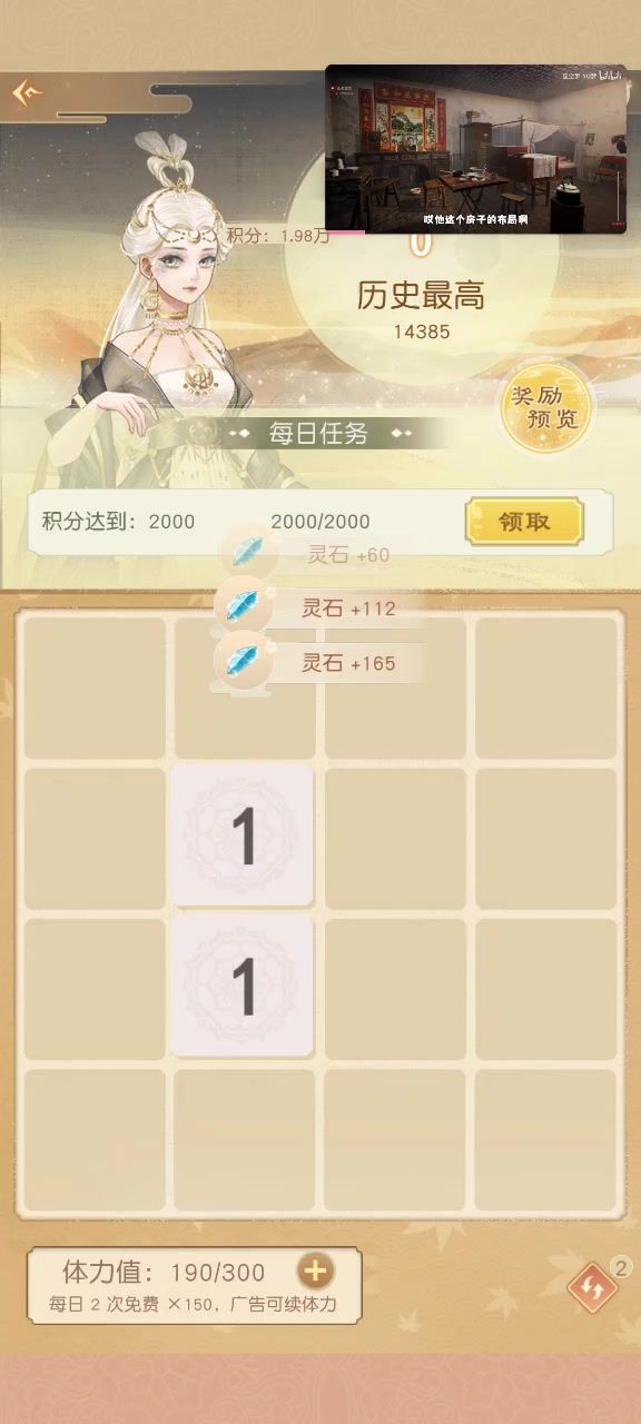 沉浸式合成2048截图