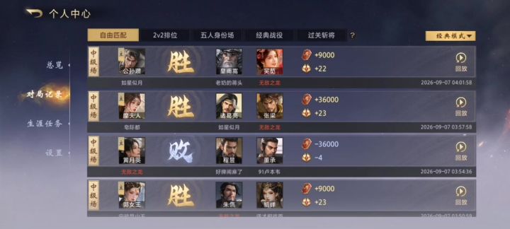 之前的对局记录截图