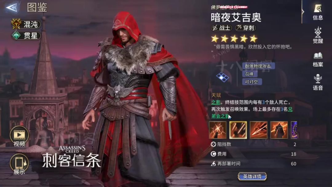 对空竞技场新王降临！暗夜艾吉奥技能觉醒全解析！截图