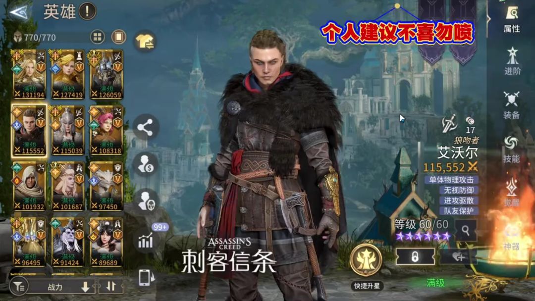 蓝抽自选为什么优先补艾吉奥和巴耶克的觉醒？截图