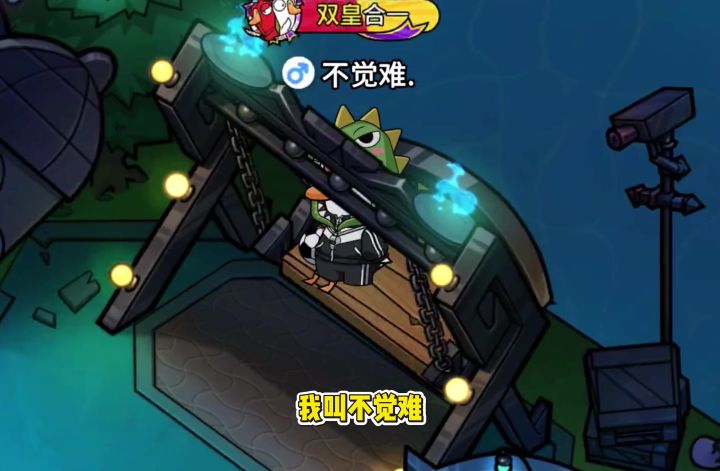 我叫不觉难,一名励志要做福尔摩斯鹅的男人截图