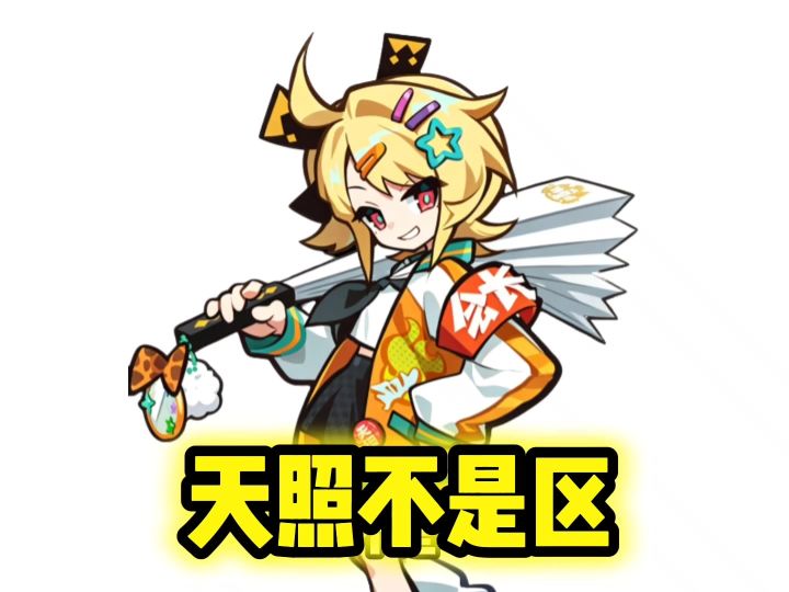 天照:你们在进入新赛季之前,根本不是这样说的截图