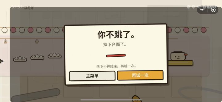 第16关截图