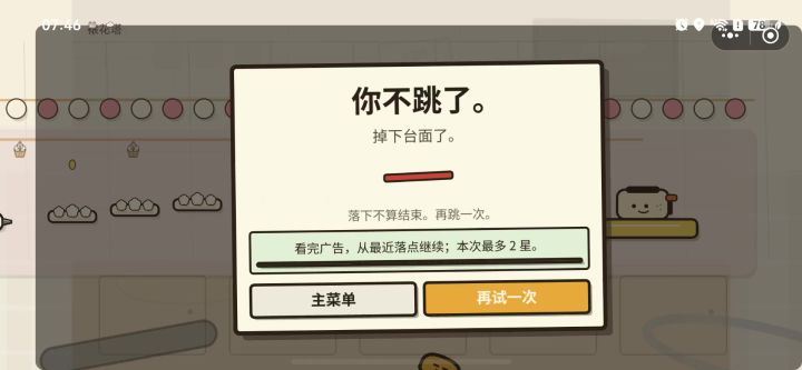 神秘判定截图