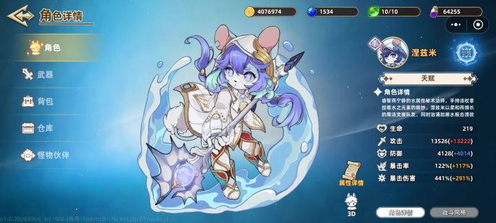 混沌15水法41s魔龙燃尽了,敢不敢让大招脱手啊截图