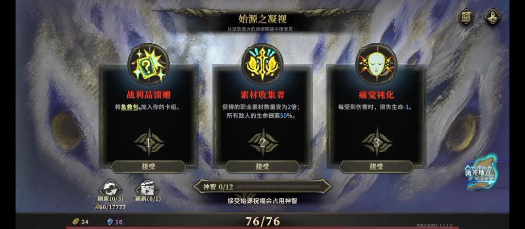 和音两种速刷两火开演示截图