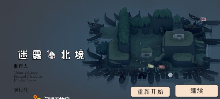 像城堡的最终岛截图