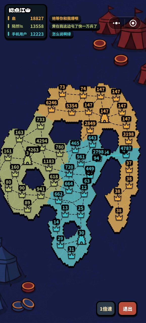 一龙二凤，车翻对手截图