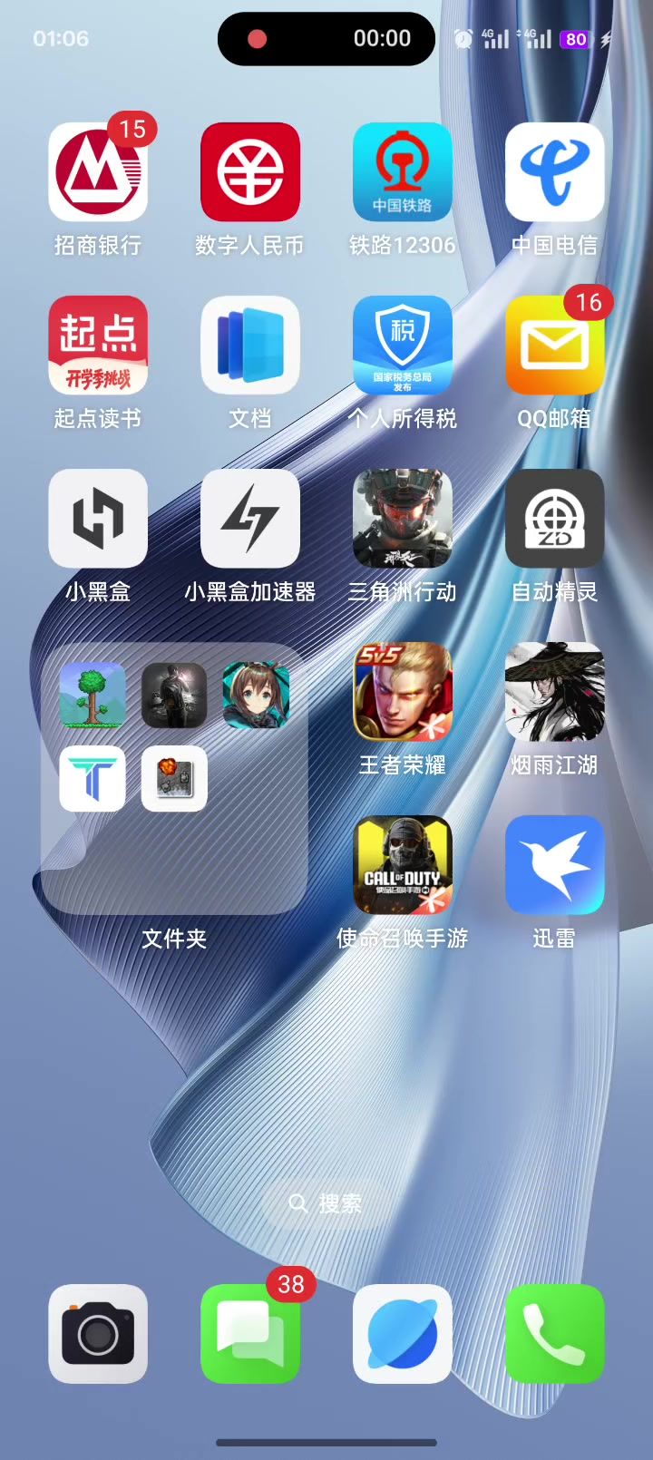 刚下回来,进不去咋办截图