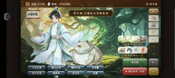 璟麟随便打打截图