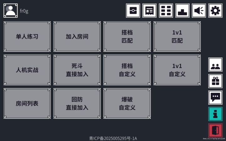 死斗截图