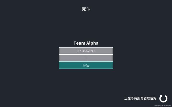 死斗截图