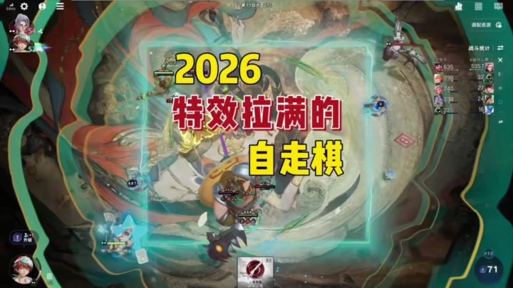 被王者万象棋狠狠安利了截图
