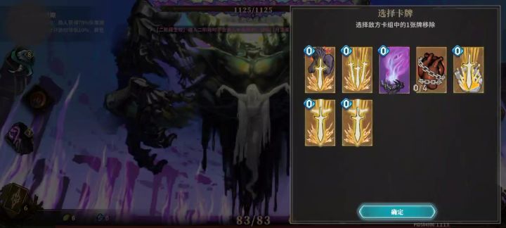 离群法师无色过噩梦9月茧截图