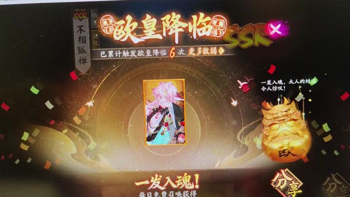 家人们!单抽出二舅啊!截图