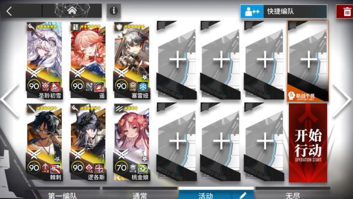 明日方舟月行水上SR-EX-7突袭摆完挂机-女神异闻录3联动截图
