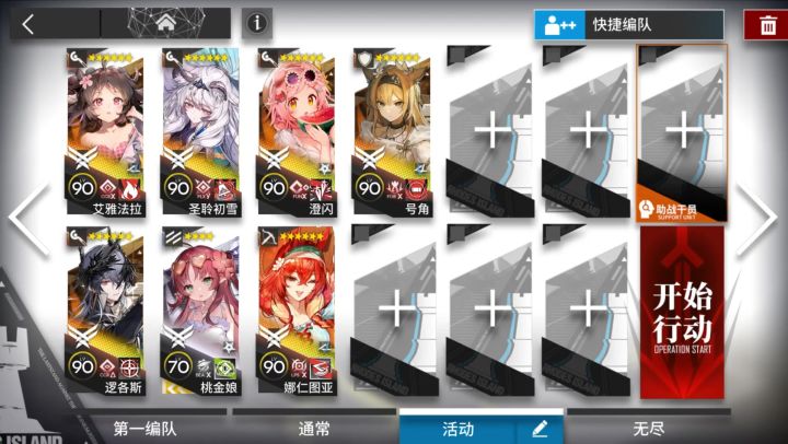 明日方舟月行水上SR-EX-4突袭-女神异闻录3联动截图