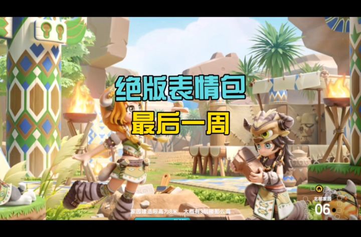 心动小镇绝版表情包最后一周截图