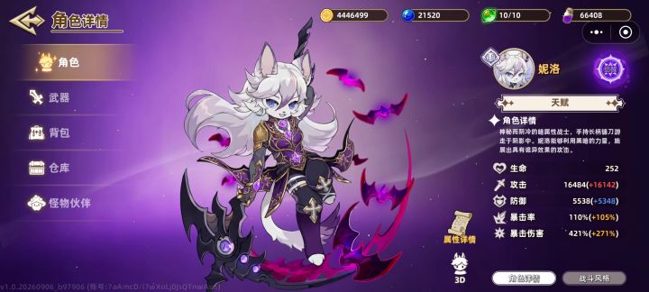 妮洛15魔龙35s截图