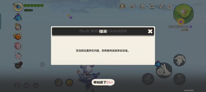 bag截图
