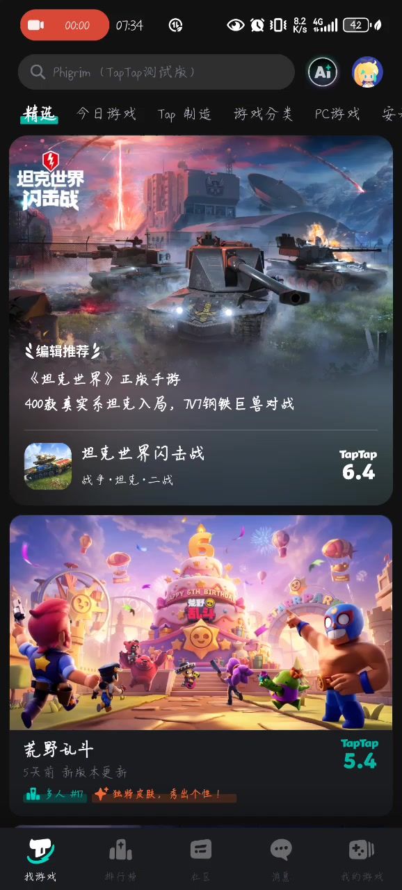 往下面划,在下面截图