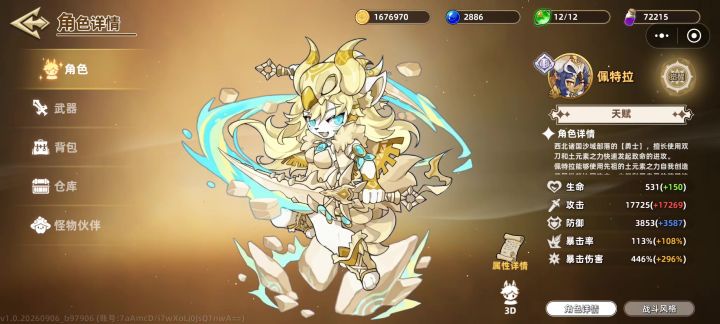 佩特拉15魔龙29s,终于进30s内了不容易截图