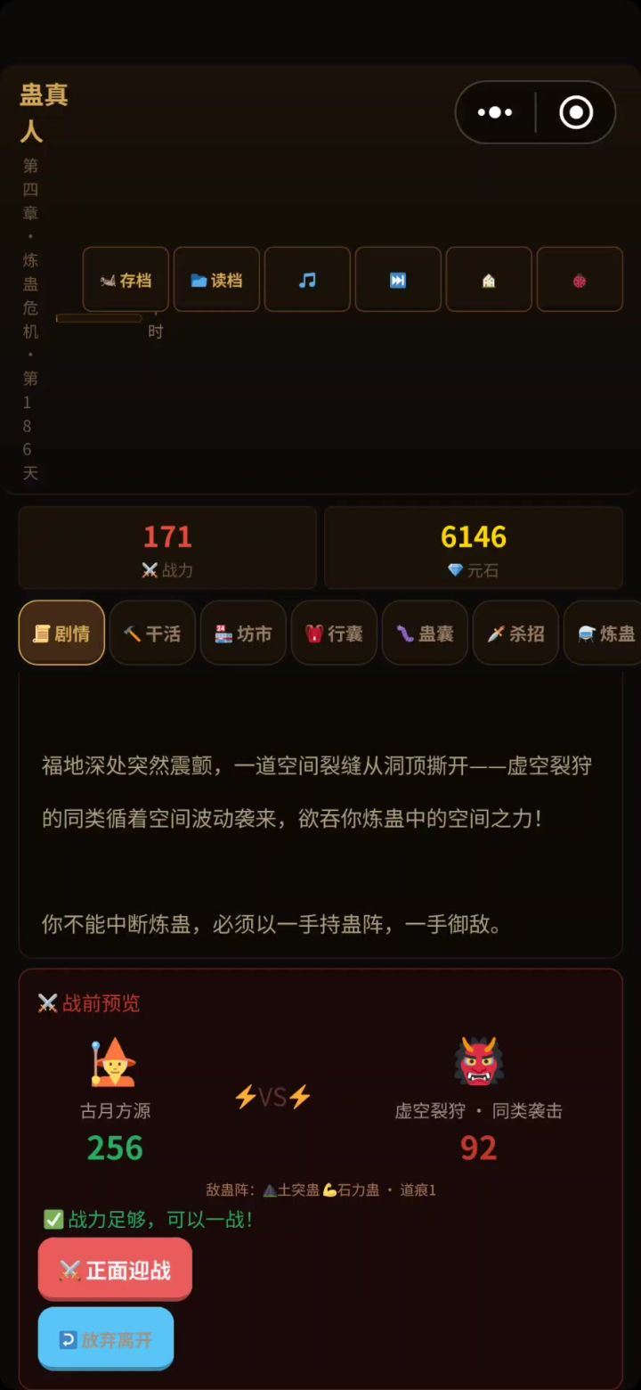 过不了剧情截图