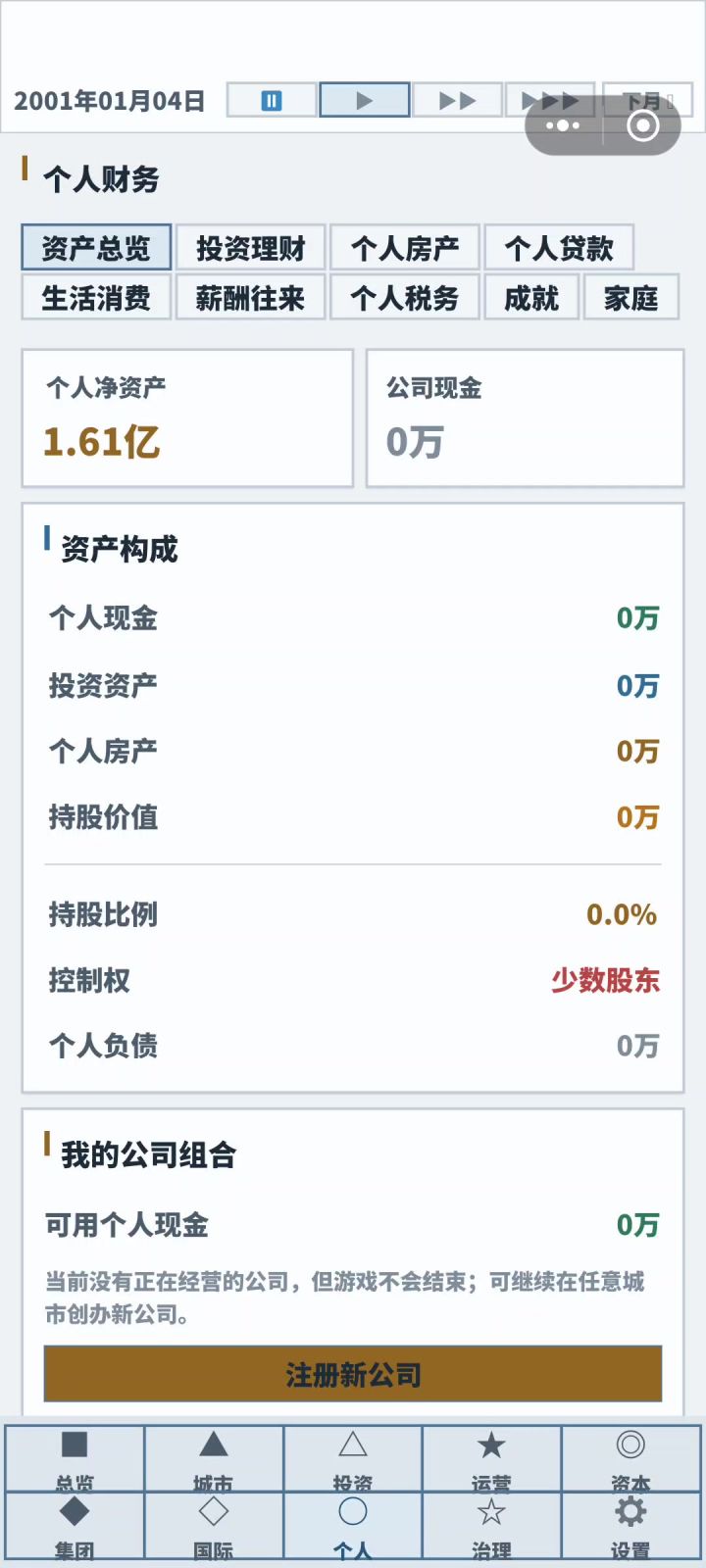 按不了投资截图