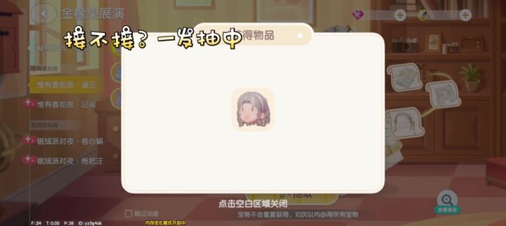 接不接！！截图