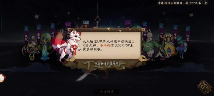 阴阳师怎么玩截图