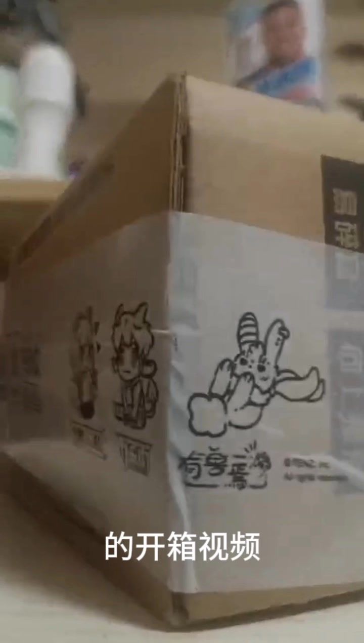 开箱视频截图
